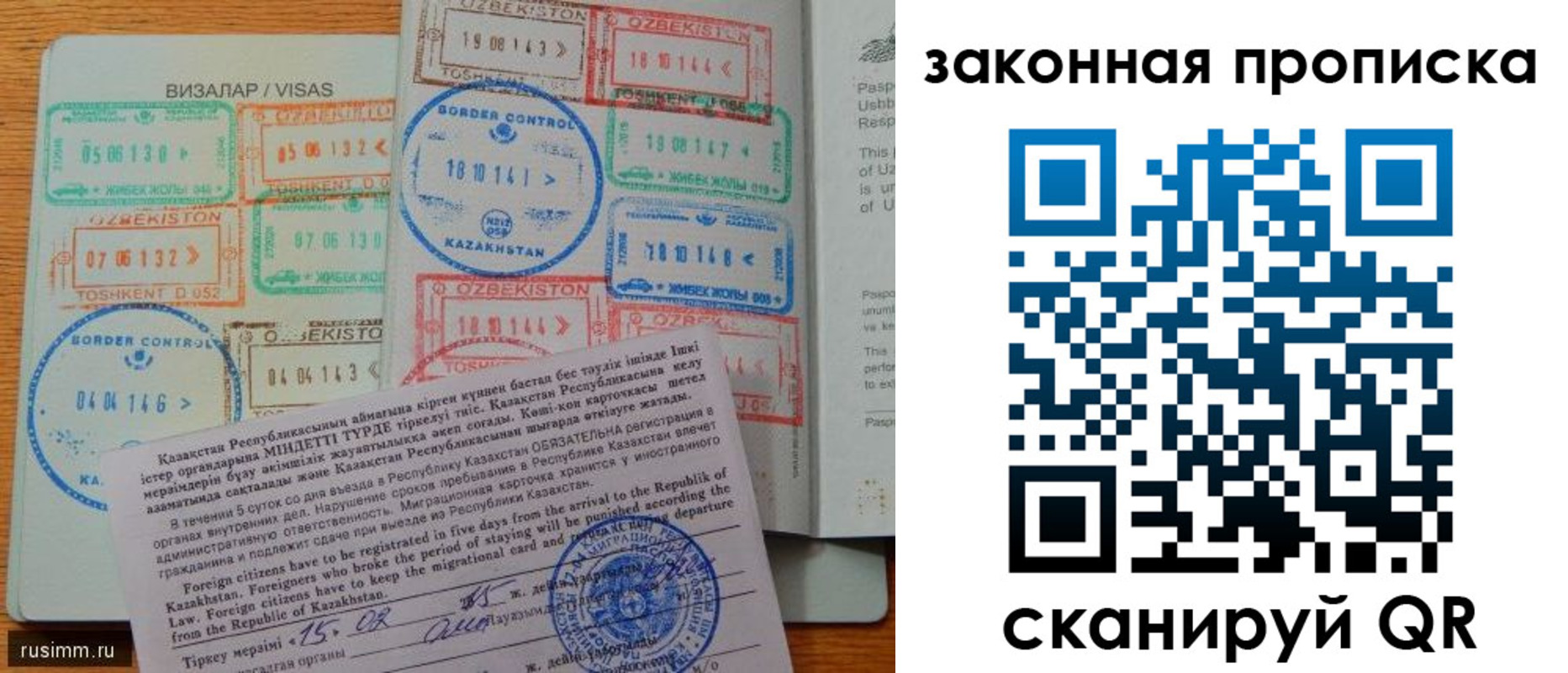 прописка регистрация в Владимире