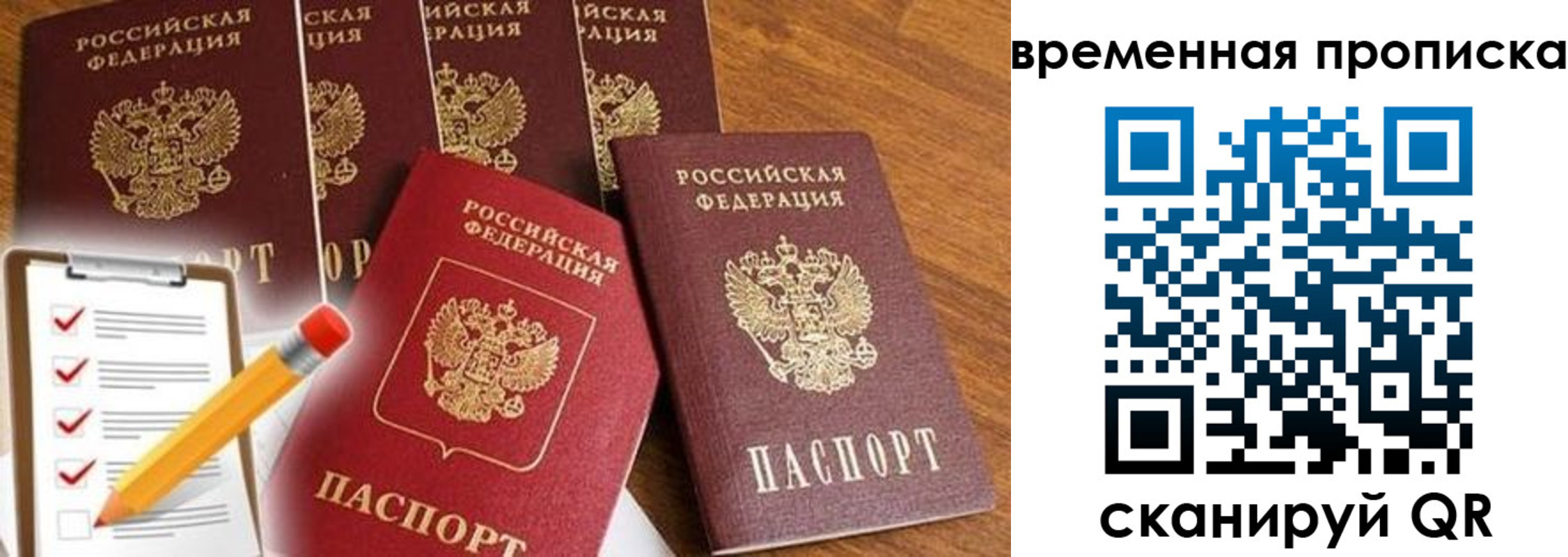 прописка от собственника в Владимире