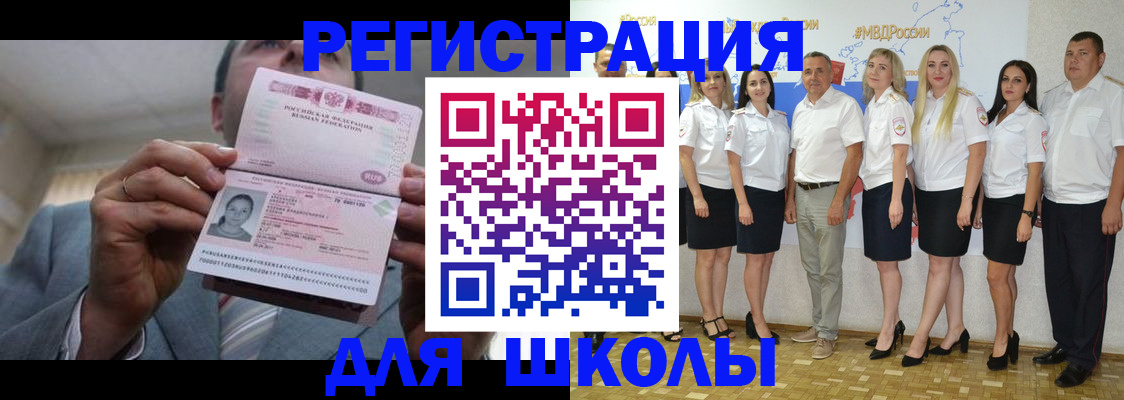 временная регистрация для всех в Владимире
