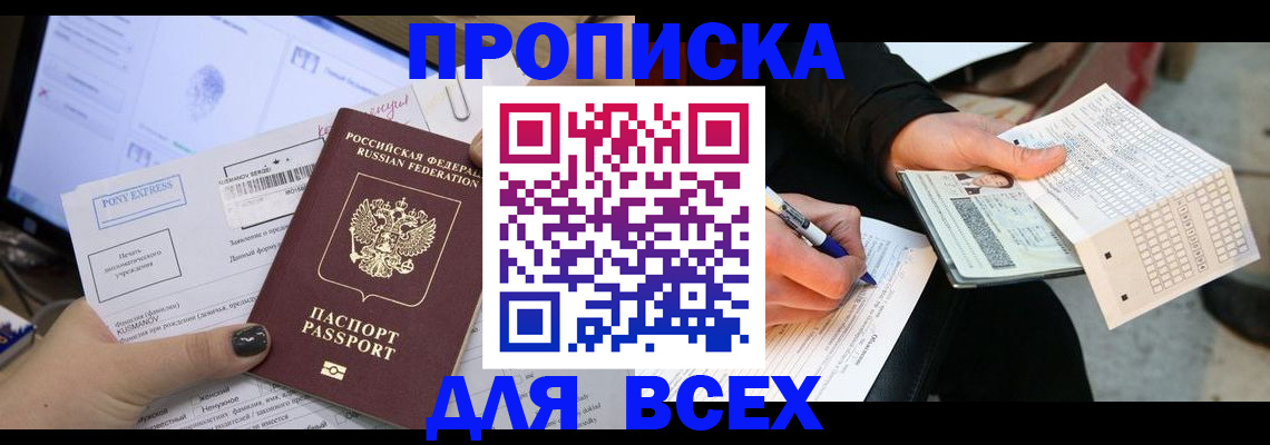 временная регистрация для всех в Владимире