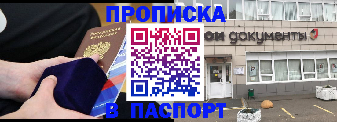 временная регистрация в квартире в Владимире
