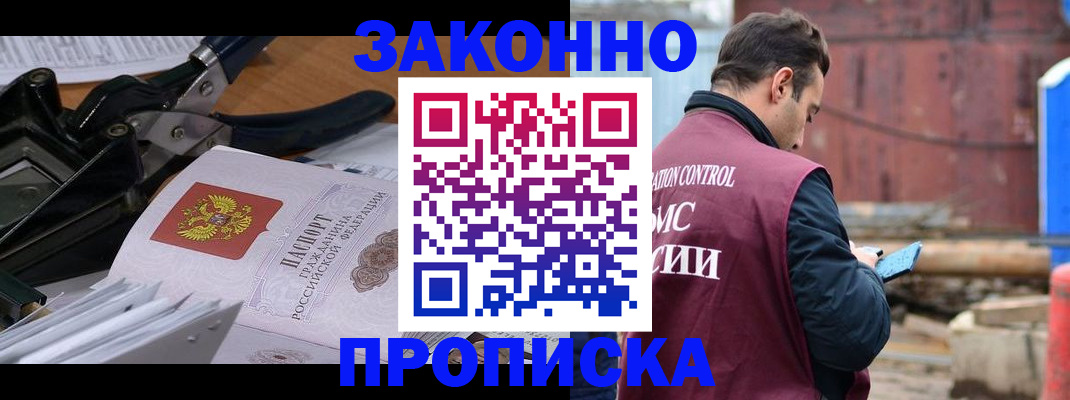 прописка иностранных граждан в Владимире