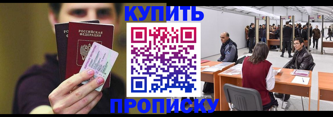 прописка для школы в Владимире